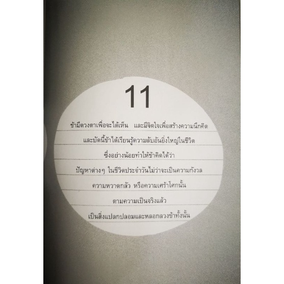 หนังสือ-ชวนคุณรวยด้วยศาสตร์เศรษฐี-ความสำเร็จ-การบริหารจัดการ-การบริหารธุรกิจ-จิตวิทยาการบริหาร