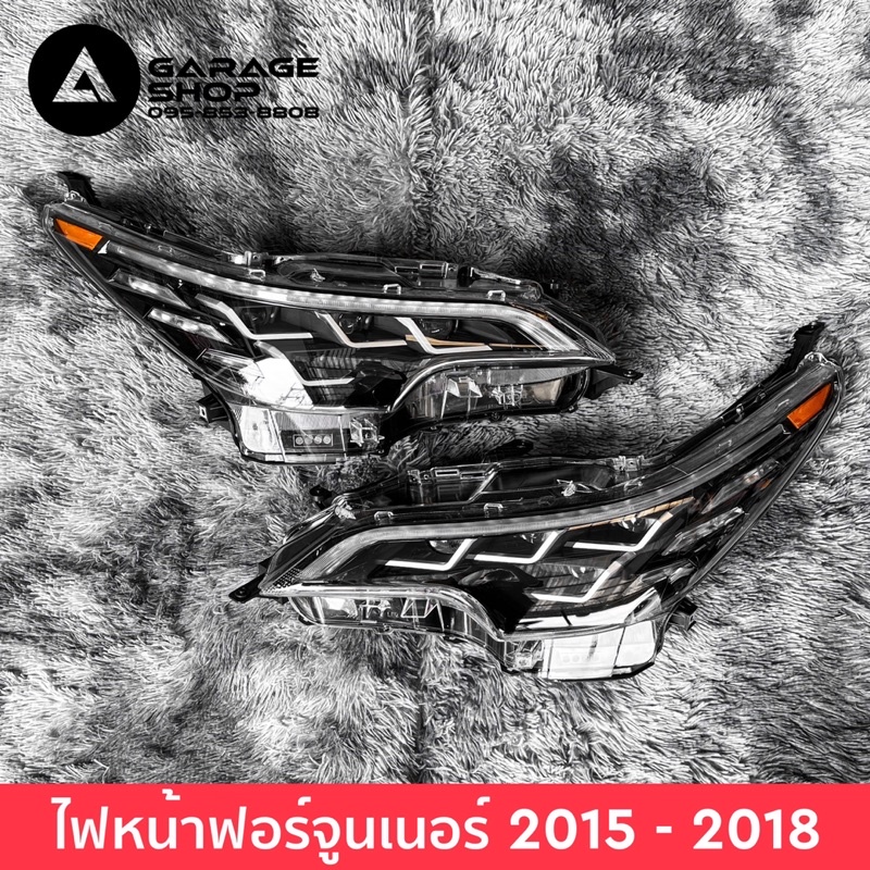 ไฟหน้าฟอร์จูนเนอร์-ปี-2015-2018