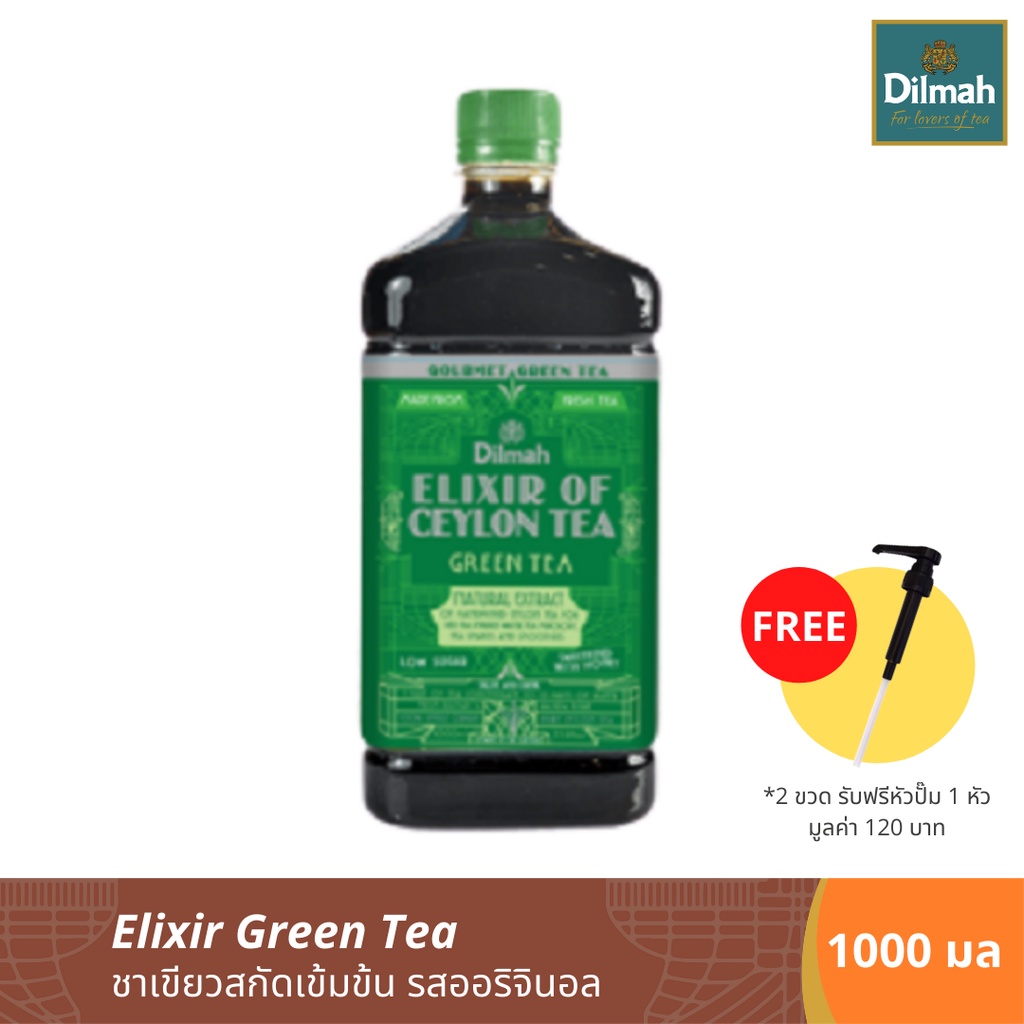 3-ขวดรับฟรี-shaker-390-ดิลมา-ชาเขียวสกัดเข้มข้น-100-elixir-green-tea-1000-ml