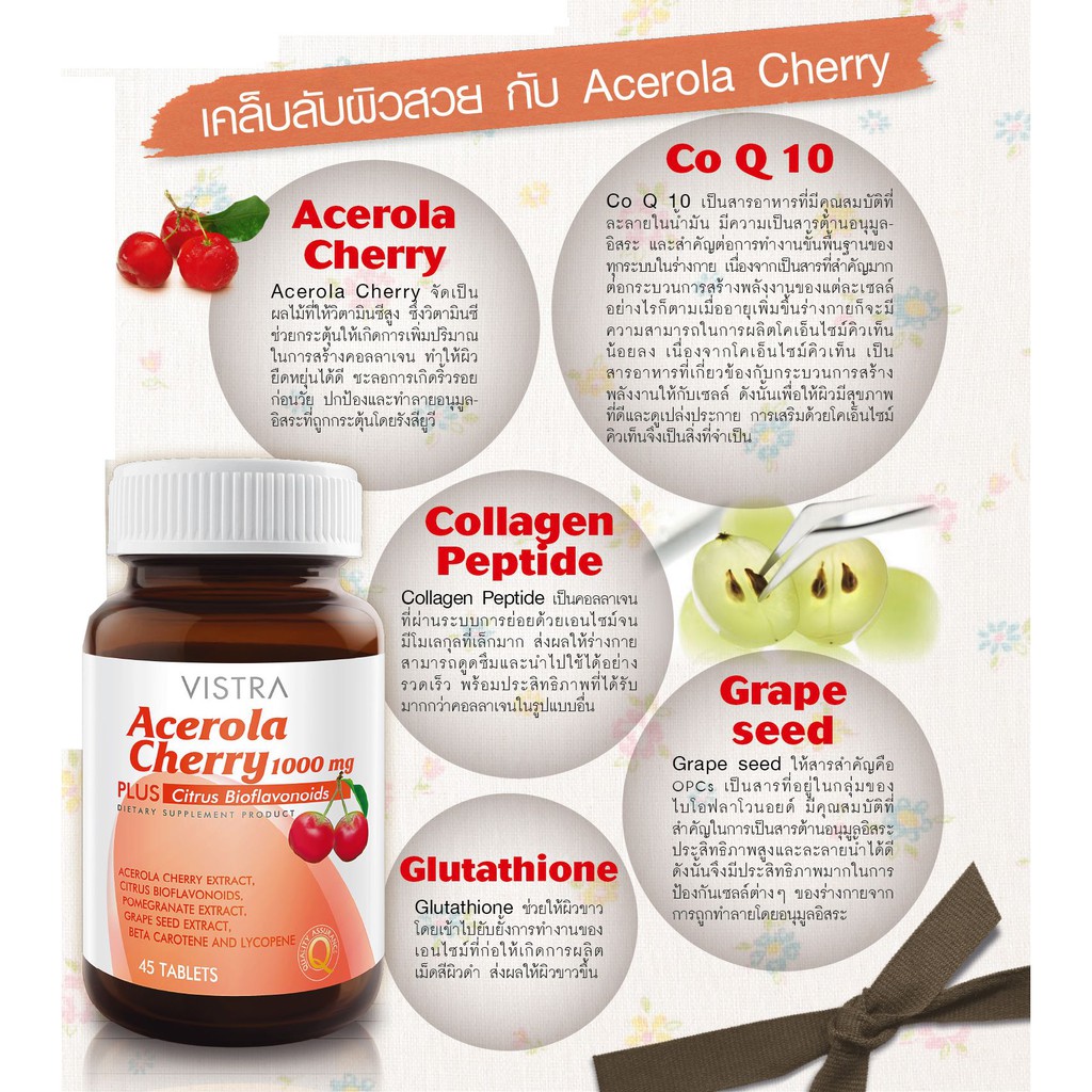 vistra-acerola-cherry-1000-mg-วิสทร้า-อะเซโรลาเชอร์รี่-1000-มก