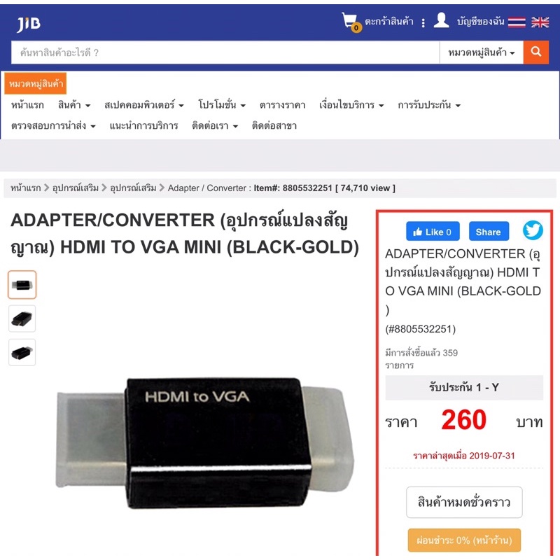 ของแท้ 100% ADAPTER/CONVERTER (อุปกรณ์แปลงสัญญาณ) HDMI TO VGA MINI ...