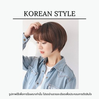 Angelina Korean style วิกผมสั้น สีน้ำตาลอ่อน