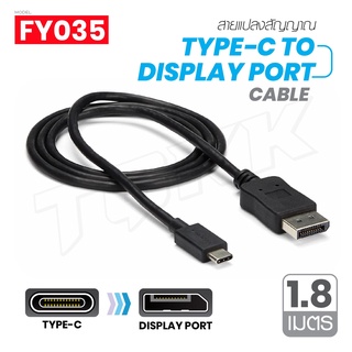 Type C to DisplayPort Cable 1.8M