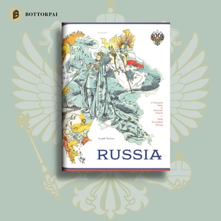 หนังสือ รัสเซีย จักรวรรดิพันปีที่ยิ่งใหญ่ - Russia : A Thousand Years of the Great Empire