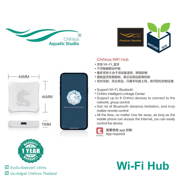 ภาพสินค้าChihiros Wi-fi Hub Wifi Hub (มีสินค้าพร้อมส่ง) อุปกรณ์เสริมควบคุมอุปกรณ์ Chihiros ผ่านระบบไวไฟ จากร้าน nature_box บน Shopee ภาพที่ 1