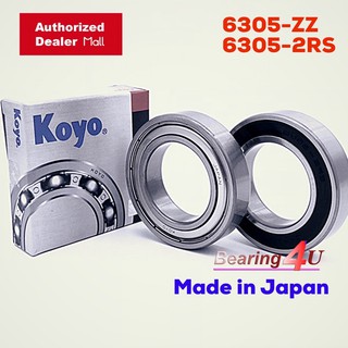 6305-2RS 6305-ZZ KOYO ตลับลูกปืนเม็ดกลมล่องลึก ฝาเหล็ก (25mm x 62mm x 17mm) MADE IN JAPAN