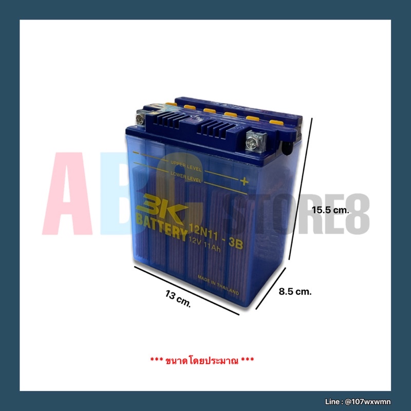 แบตเตอรี่-3k-รุ่น-12n11-3b-ขนาด-12v-11ah-แบตเตอรี่น้ำ