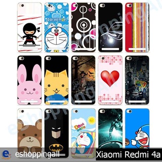 เคส redmi 4a ชุด 2 เคสมือถือพร้อมส่ง เคสกรอบแข็งลายการ์ตูน กรอบมือถือส่งของในไทย