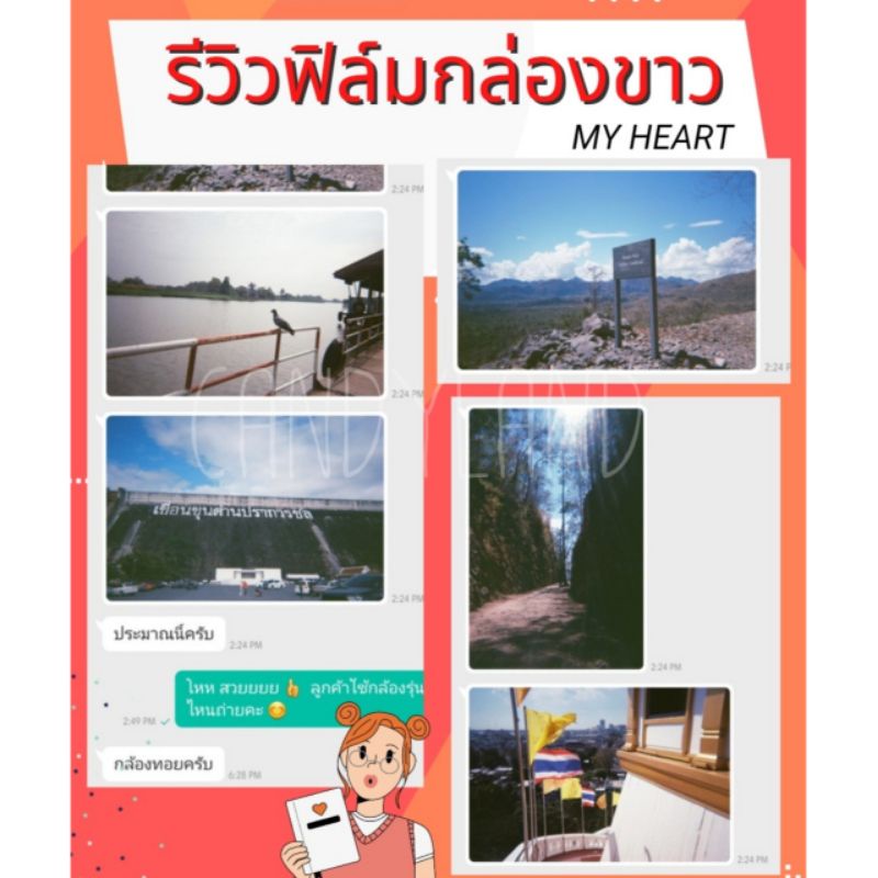 ภาพสินค้า(ลดราคา) ฟิล์ม my heart 35mm.ของใหม่ไม่หมดอายุ จากร้าน film.shutter บน Shopee ภาพที่ 1