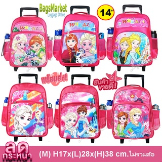 9889SHOP🔥🎒Kids Luggage 14" (ขนาดกลาง-M) Wheal กระเป๋าเป้มีล้อลากสำหรับเด็ก กระเป๋านักเรียน ลายเยอะมาก