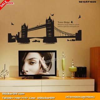 ลดราคา Transparent Wall Sticker สติ๊กเกอร์ติดผนัง Tower Bidge (กว้าง140cm.xสูง70cm.) ปกติ179บาท เหลือ99บาท