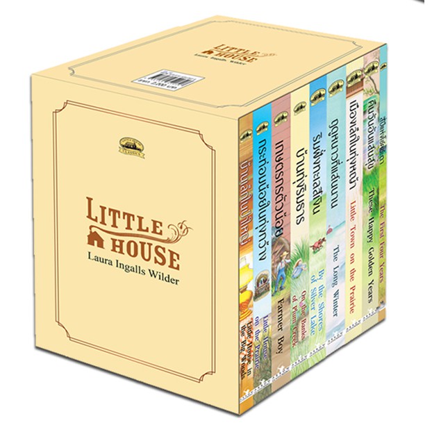 boxset-บ้านเล็กในป่าใหญ่-รุ่นใหม่-สภาพหนังสือเก่าเก็บ