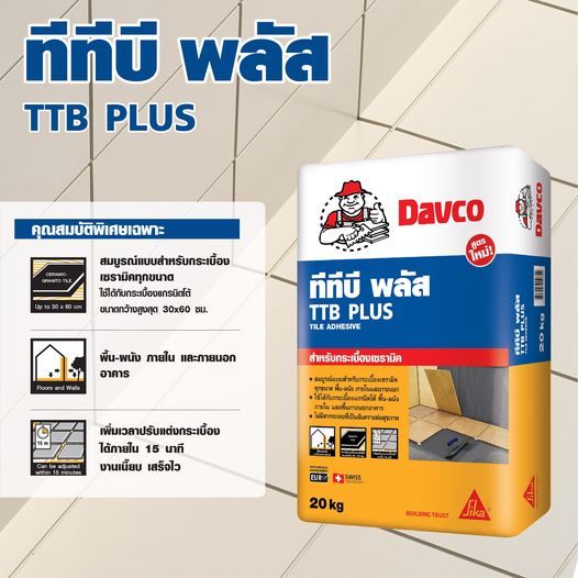 davco-ttb-plus-กาวซีเมนต์-20-กก-ปูนกาว-กาวซีเมนต์-ติดกระเบื้องสำเร็จรูป-ยึดเกาะดีเยี่ยสำหรับปูกระเบื้องเซรามิคทุกขนาด