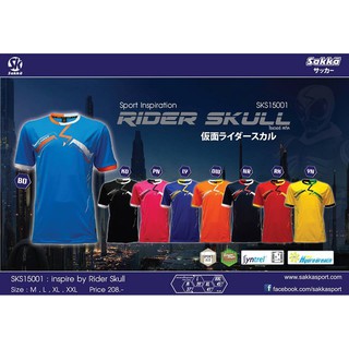 เสื้อฟุตบอลSakka Rider Skull  SKS-15001