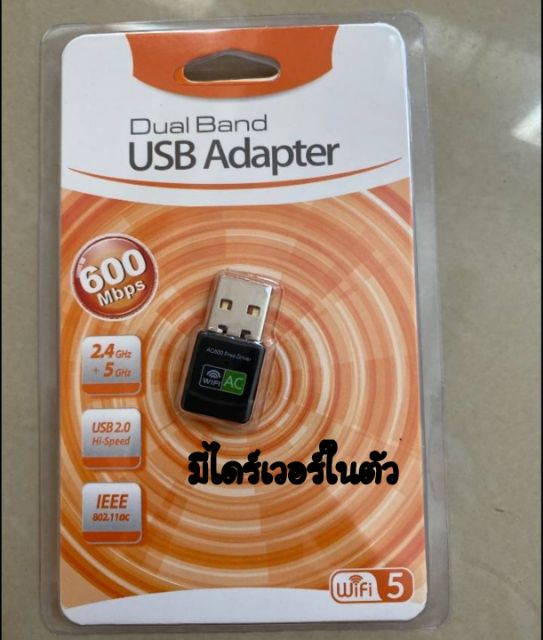 ภาพสินค้าตัวรับสัญญาณ Wifi 5G 2 ย่านความถี่ 5G/2G Dual Band USB 2.0 WiFi Wireless 600M แบบไม่มีเสา/มีตัวที่มีdriverในตัว จากร้าน kwanruthai1 บน Shopee ภาพที่ 7