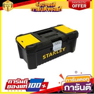 กล่องเครื่องมือ PRO STANLEY 12.5 นิ้ว สีดำ/เหลือง กล่องเครื่องมือช่าง PROFESSIONAL TOOL STORAGE BOX STANLEY 12.5" BLACK/