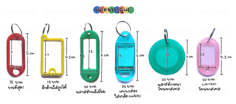 ราคาส่ง-8-บาท-9-บาท-พวงกุญแจป้ายชื่อ-พวงกุญแจใส่รูป-90s-key-tag-name-tag-keychain