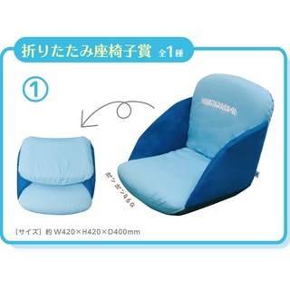 Hinatazaka46(くじ) Lawson Campaign Floding Chair