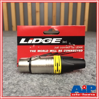 J.CANNON LIDGE YM-001C สีเหลือง แจ๊ค แคนนอน XLR ตัวเมีย 3 ขา ท้ายยาง สำหรับเข้าสาย YM001C YM 001C เอไอ-ไพศาล