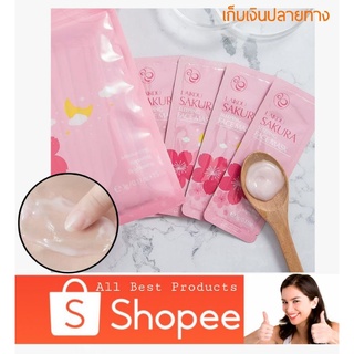 1ซอง สลีปปิ้งมาส์ก มาส์กหน้าซากุระ ครีมทาหน้า มาส์กบำรุงผิวหน้า Sakura sleeping mask 3g.