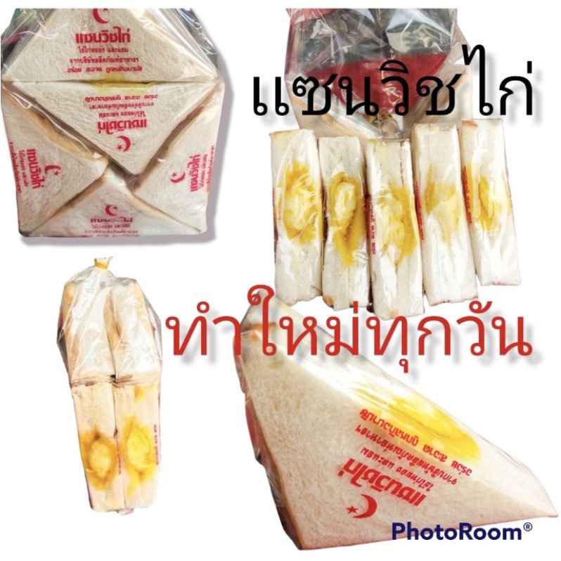 จ๋าเเซนวิช-หมู-ไก่-ทำสดใหม่ทุกวัน