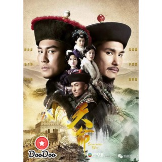 ศึกชิงอำนาจบัลลังก์มังกร Succession War (EP.1-32 END) [เสียงไทย เท่านั้น ไม่มีซับ] DVD 5 แผ่น