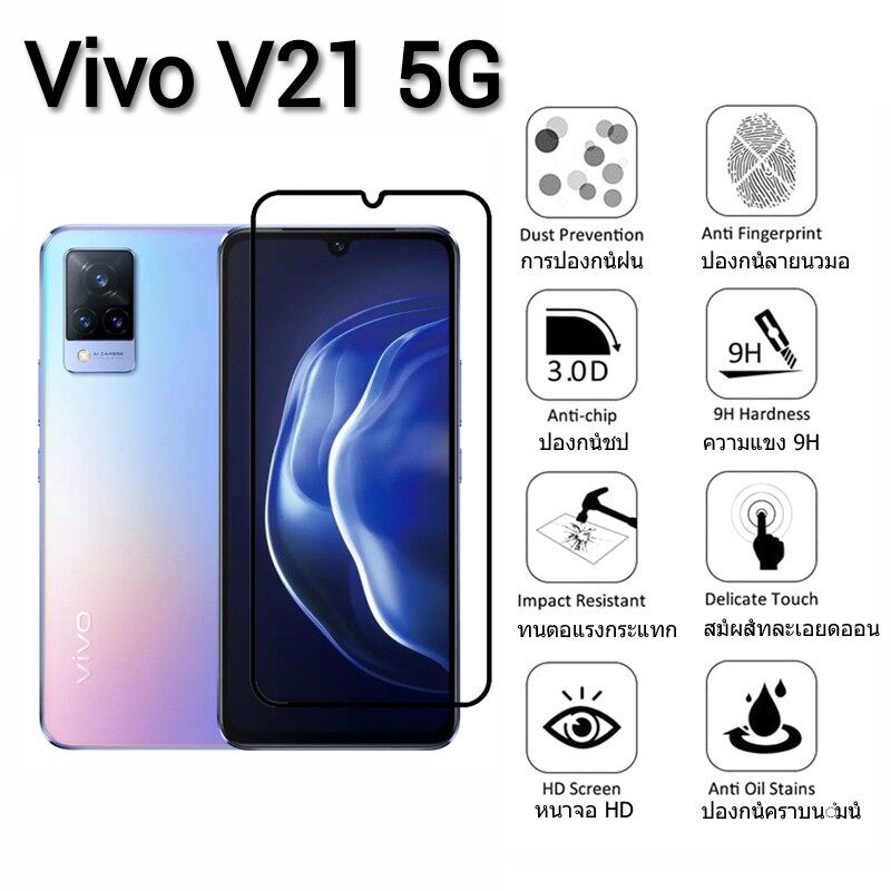 ฟิล์มกันกระแทก-ฟิล์มกระจกเต็มจอ-vivo-v23e-5g-y15s-2021-y21-2021-v21-5g-y52-5g-y72-5g-y31-2021-ฟิล์มกระจกกันรอย-หน้าจอ