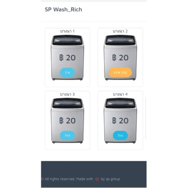 ภาพหน้าปกสินค้าระบบดูแลร้านให้บริการเครื่องซักผ้าหยอดเหรียญ Monitoring system (มีสินค้าทดสอบ ติดต่อ ครับ) จากร้าน si_shopee บน Shopee