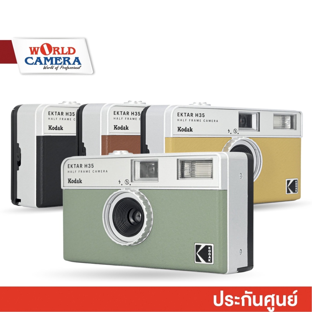 ภาพหน้าปกสินค้าKodak Ektar H35 Half Frame Film Camera กล้องฟิล์มชนิดเปลี่ยนฟิล์มได้ จากร้าน worldcamera_officialstore บน Shopee