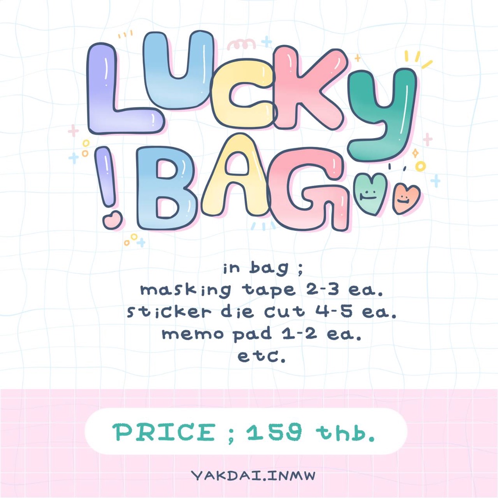 ภาพหน้าปกสินค้าyakdai Lucky Bag (ระบุไม่รับnctได้) กล่อง ถุง สุ่มเครื่องเขียน จากร้าน mywsnstore บน Shopee