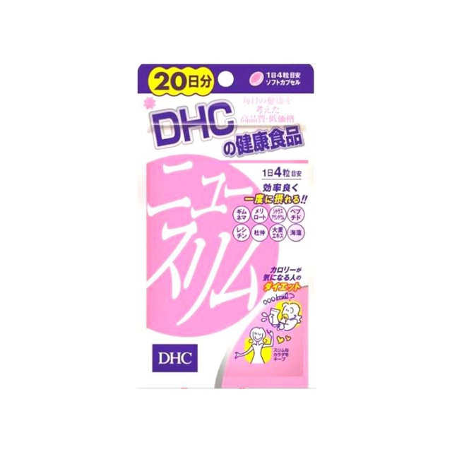 dhc-new-slim-สำหรับ20วัน-ผลิตภัณฑ์เสริมอาหารเพิ่อรูปร่างที่ดี