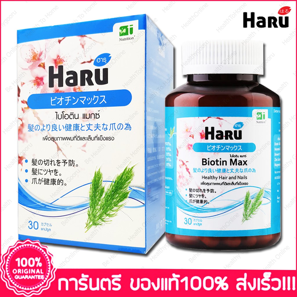 haru-biotin-ฮารุ-ไบโอติน-แมกซ์-max-30-cap