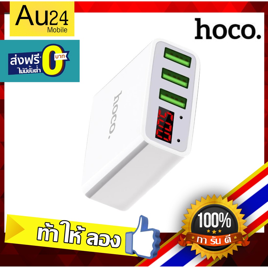 หัวชาร์จพร้อมหน้าจอบอกความเร็ว-hoco-c15-adapter-3-port-3-0a-with-led-display-ไม่ระเบิด