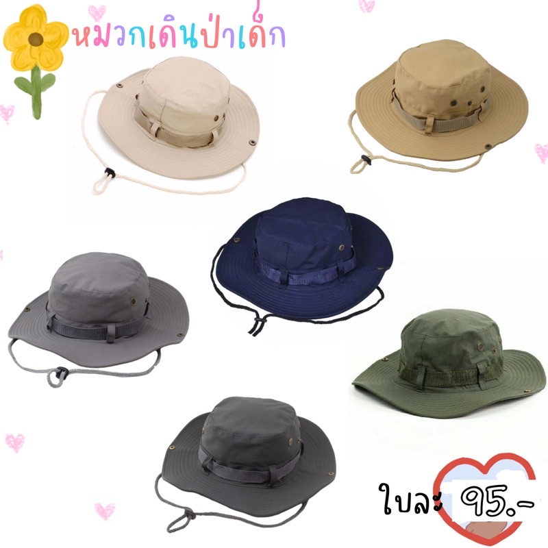 ภาพหน้าปกสินค้าหมวกเดินป่า หมวกซาฟารี แคมป์ปิ้ง เด็ก 1-7 ปี/ มีขนาดผู้ใหญ่ / หมวกแม่ลูก ครอบครัว