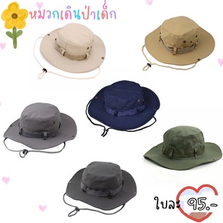 สินค้า [มีราคาส่ง][มีโค้ดส่วนลด] หมวกเดินป่า หมวกซาฟารี แคมป์ปิ้ง เด็ก 1-7 ปี/ มีขนาดผู้ใหญ่ / หมวกแม่ลูก ครอบครัว