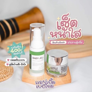 เบบี้เจล+ ครีมแอปเปิ้ล ลดสิวหน้าใส By Ploychompoo Skincare(ส่งฟรี)