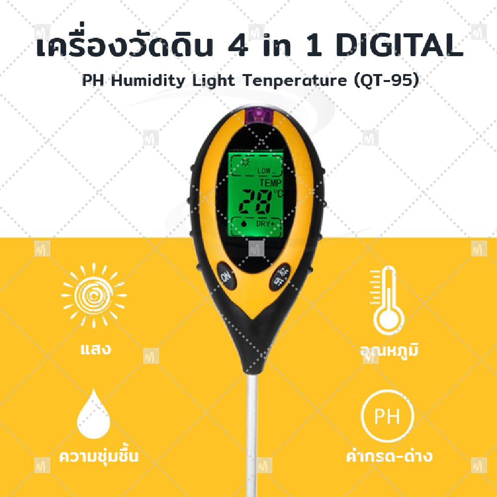 ส่งฟรี-เครื่องวัดดิน-digital-รุ่น-qt-95-4in1-ph-humidity-light-temperature-วัดคุณภาพดิน-เครื่องวัดอุณหภูมิ-x1-ชิ้น