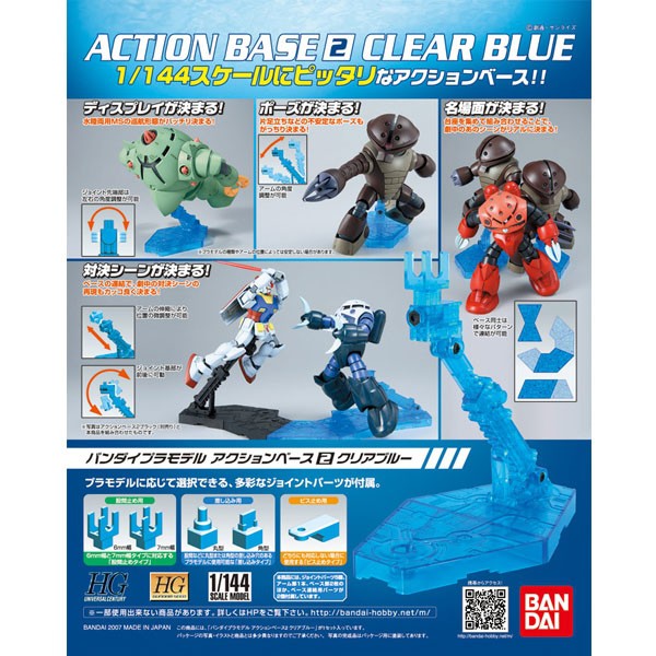 พร้อมส่ง-action-base-2-aqua-blue-display-ฐานกันดั้ม-ฐานตั้งกันดั้ม-ฐานโมเดล