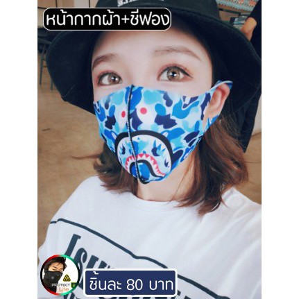 ผ้าปิดผ้าไฮฟอง-ซักได้กันฝุ่น-กันuv