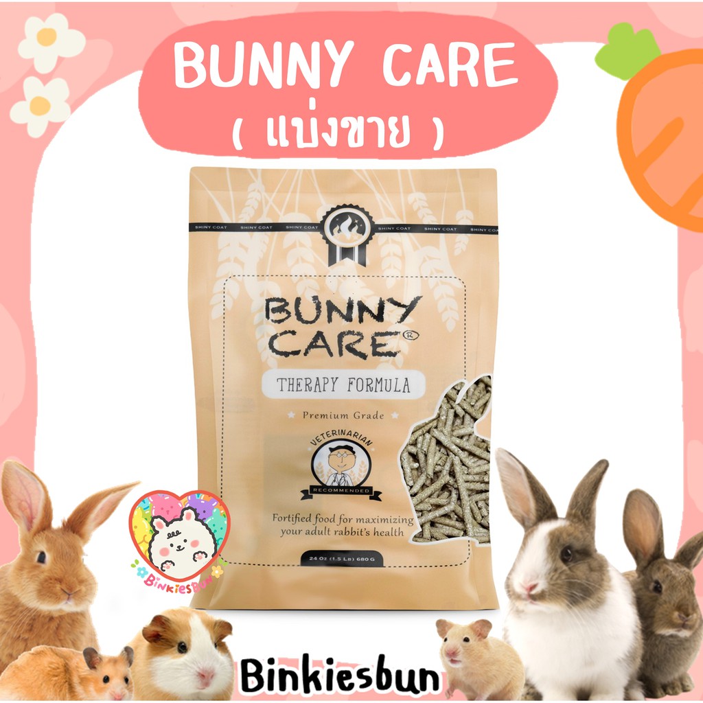 randolph-bunny-care-อาหารสำหรับกระต่าย-4-เดือนขึ้นไป-แบ่งขาย