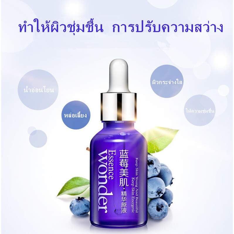 สินค้าขายดี-bioaqua-wonder-blueberry-ชุดเซรั่มบลูเบอรี่-ครีมบลูเบอรี่-หน้าขาว-เนียนใส-ราคาสุดคุ้ม-15-ml