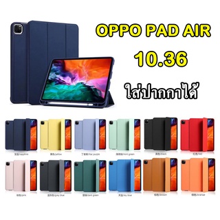 เคสพาสเทล สำหรับ OPPO PAD AIR 10.36 / Redmi Pad 10.61 Smart Case For OPPO PAD AIR 10.36 เคสสีพาสเทล OPPO ตรงรุ่น 008