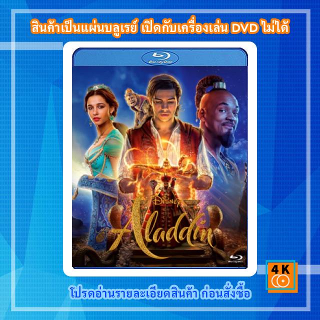 หนังแผ่น-bluray-50gb-aladdin-2019-อะลาดิน-movie-fullhd-1080p