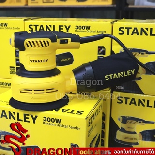 เครื่องขัดกระดาษทราย STANLEY 300W รุ่น SS30-B1