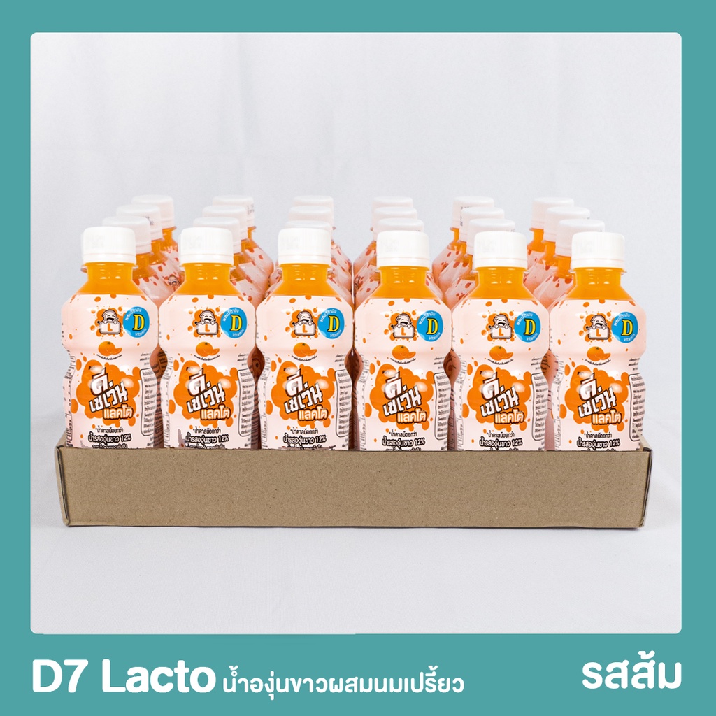 d7-lacto-แลคโต-เครื่องดื่มผสมโยเกิร์ต