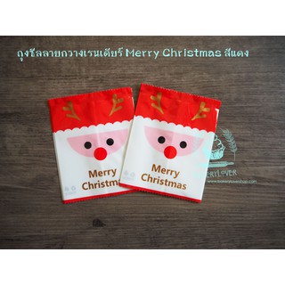 ภาพขนาดย่อของสินค้าถุงซีลลายกวางเรนเดียร์ Merry Christmas สีแดง บรรจุ 100 ใบ