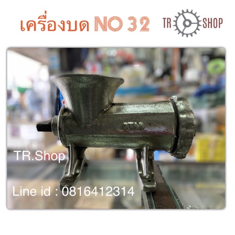 ราคาและรีวิวเครื่องบดเบอร์32*เครื่องบดมือหมุนเบอร์ 32*ตัวบดเบอร์32*บดหมู*บดเนื้อ*บดพริกแกง*บดโครงไก่*บดถั่ว*หัวบดสำหรับประกอบแท่น