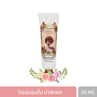 BEAUTY COTTAGE VICTORIAN ROMANCE LOVE NOSTALGIA HAND CREAM - วิคตอเรียน โรแมนซ์ เลิฟ นอสทัลเจีย แฮนด์ครีม (30ML)