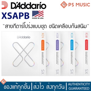 ภาพขนาดย่อของสินค้าD'addario XSAPB สายกีต้าร์โปร่ง เคลือบกันสนิมทั้งเส้นแบบ Elixir ครบชุด 6 เส้น  Phosphor Bronze  MADE IN U.S.A.