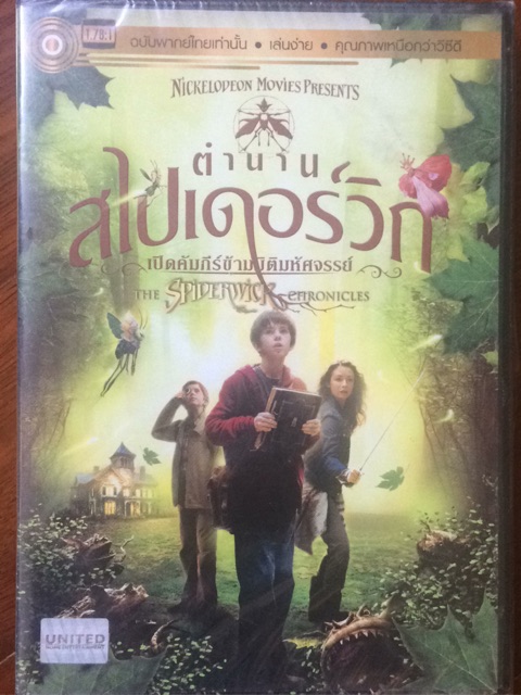 the-spiderwick-chronicles-dvd-ตำนานสไปเดอร์วิก-เปิดคำภีร์ข้ามมิติมหัศจรรย์-ดีวีดี-แบบ-2-ภาษาหรือแบบพากย์ไทยเท่านั้น